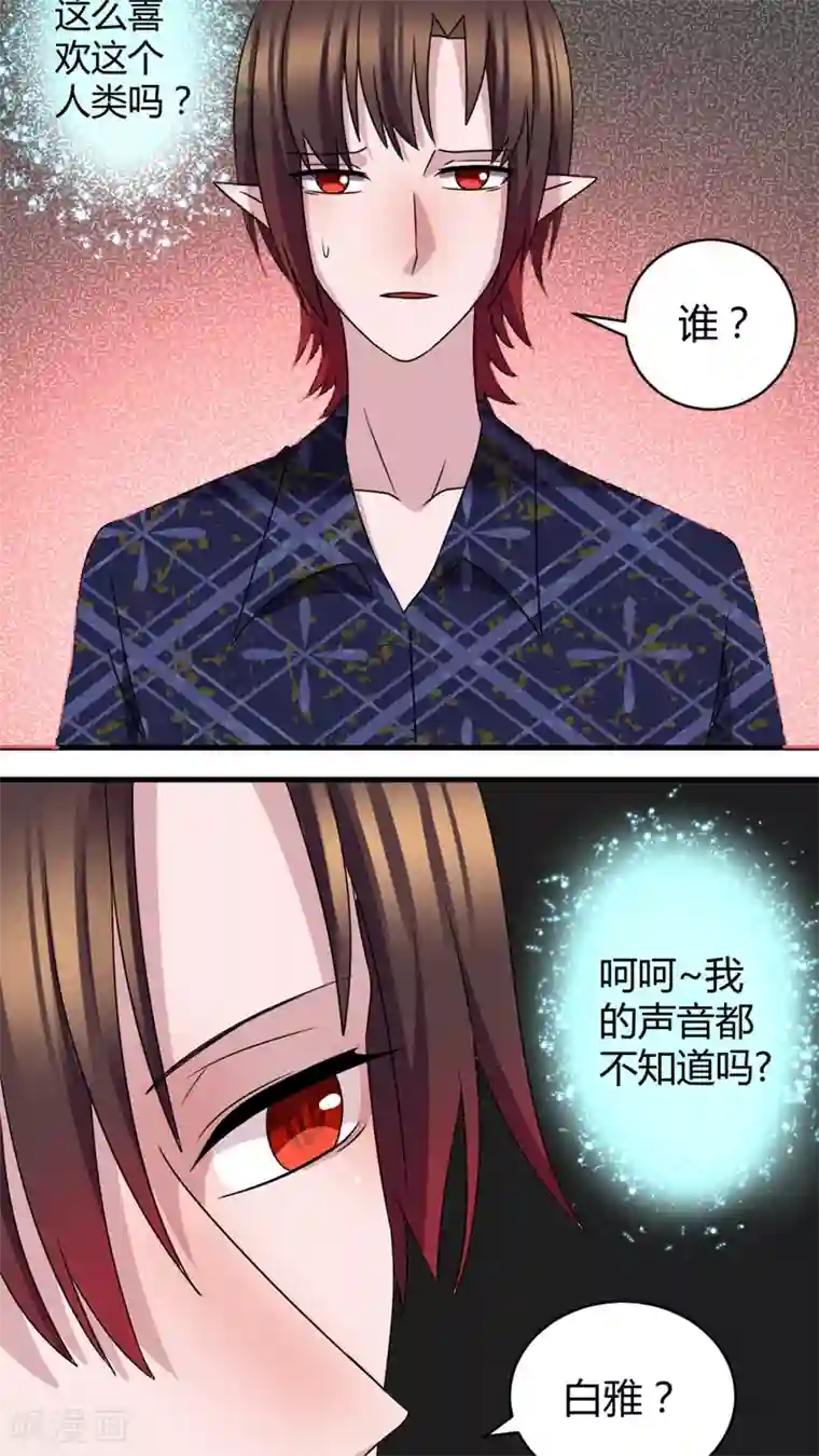 吸血鬼邻居第47话 魔女之殇