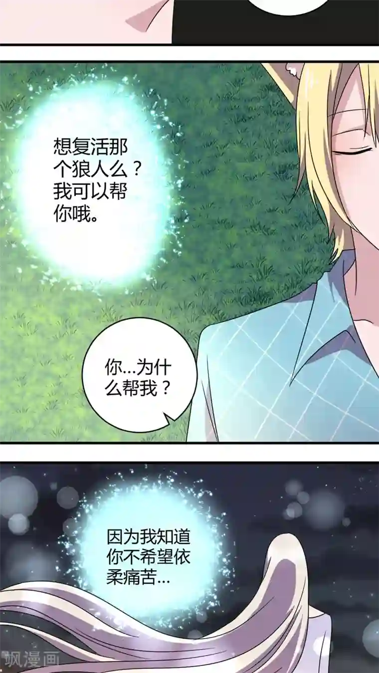 吸血鬼邻居第47话 魔女之殇