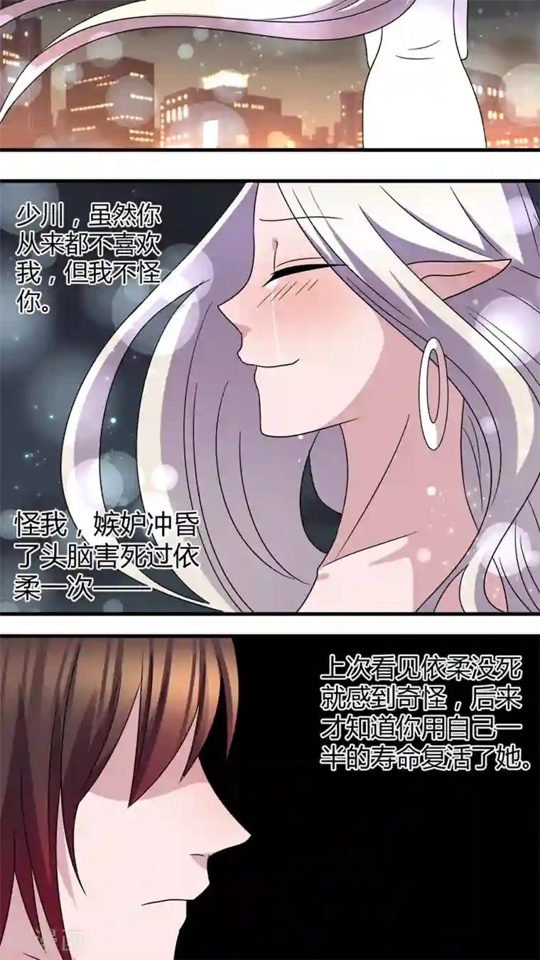 吸血鬼邻居第47话 魔女之殇