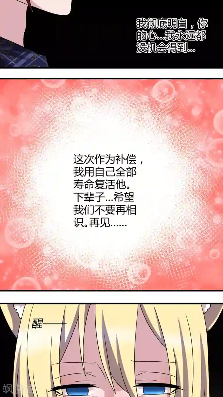 吸血鬼邻居第47话 魔女之殇