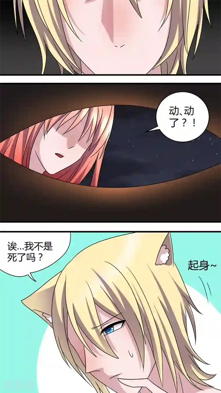 吸血鬼邻居第47话 魔女之殇