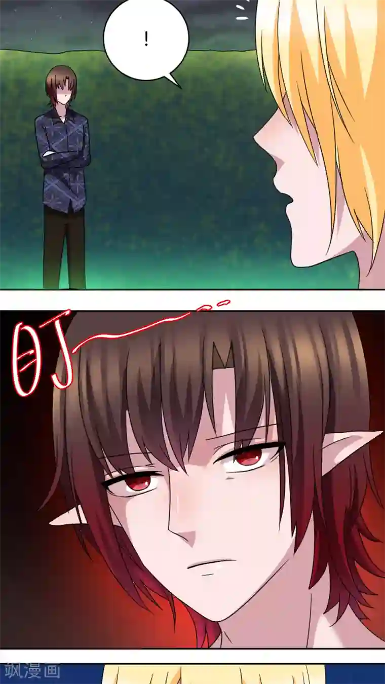 吸血鬼邻居第48话 换我追求你