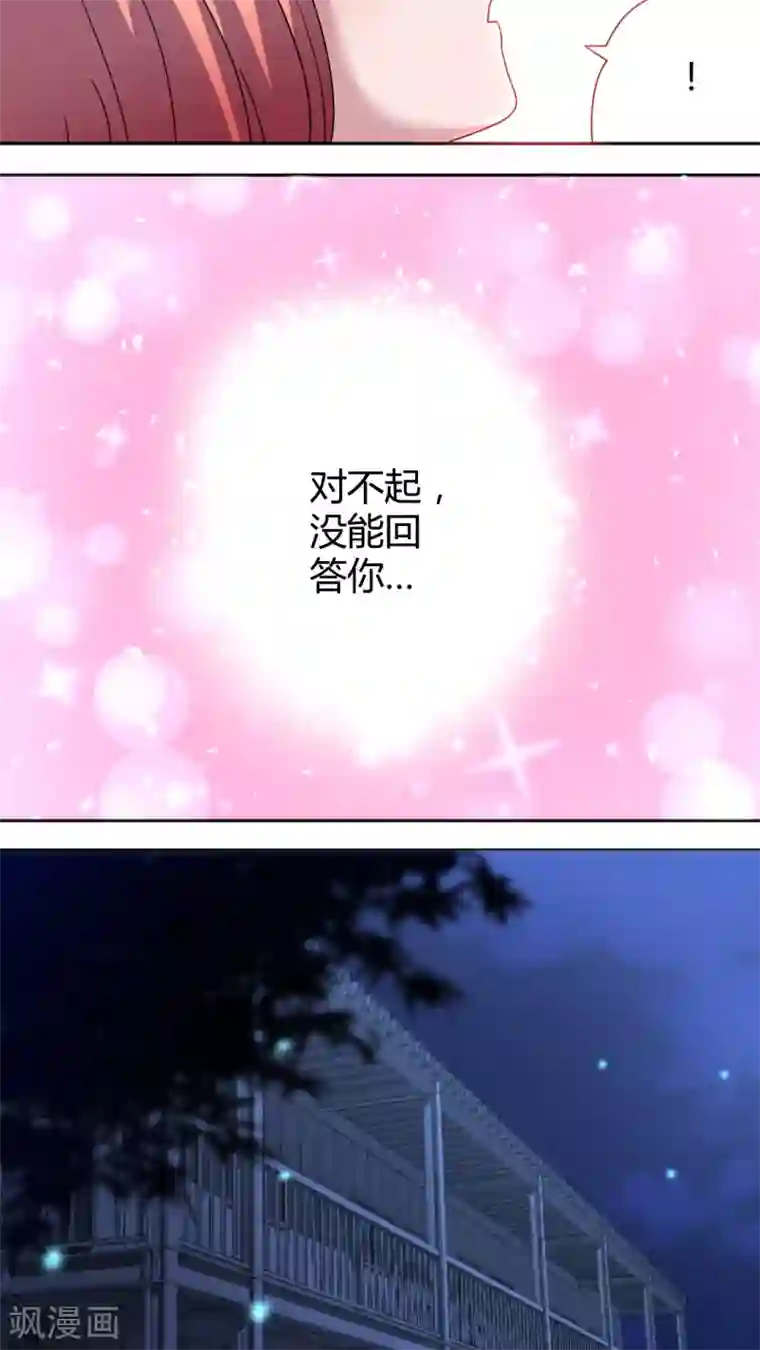 吸血鬼邻居第48话 换我追求你