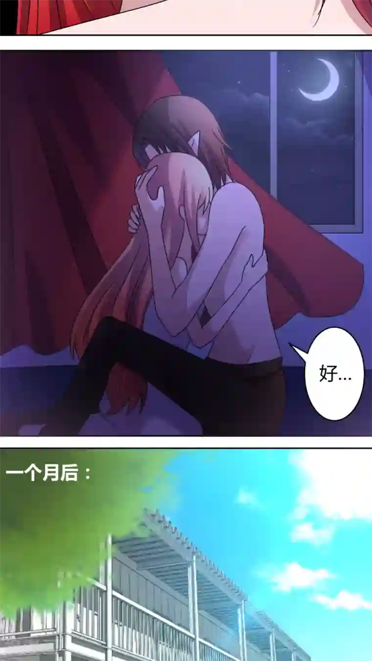 吸血鬼邻居第48话 换我追求你