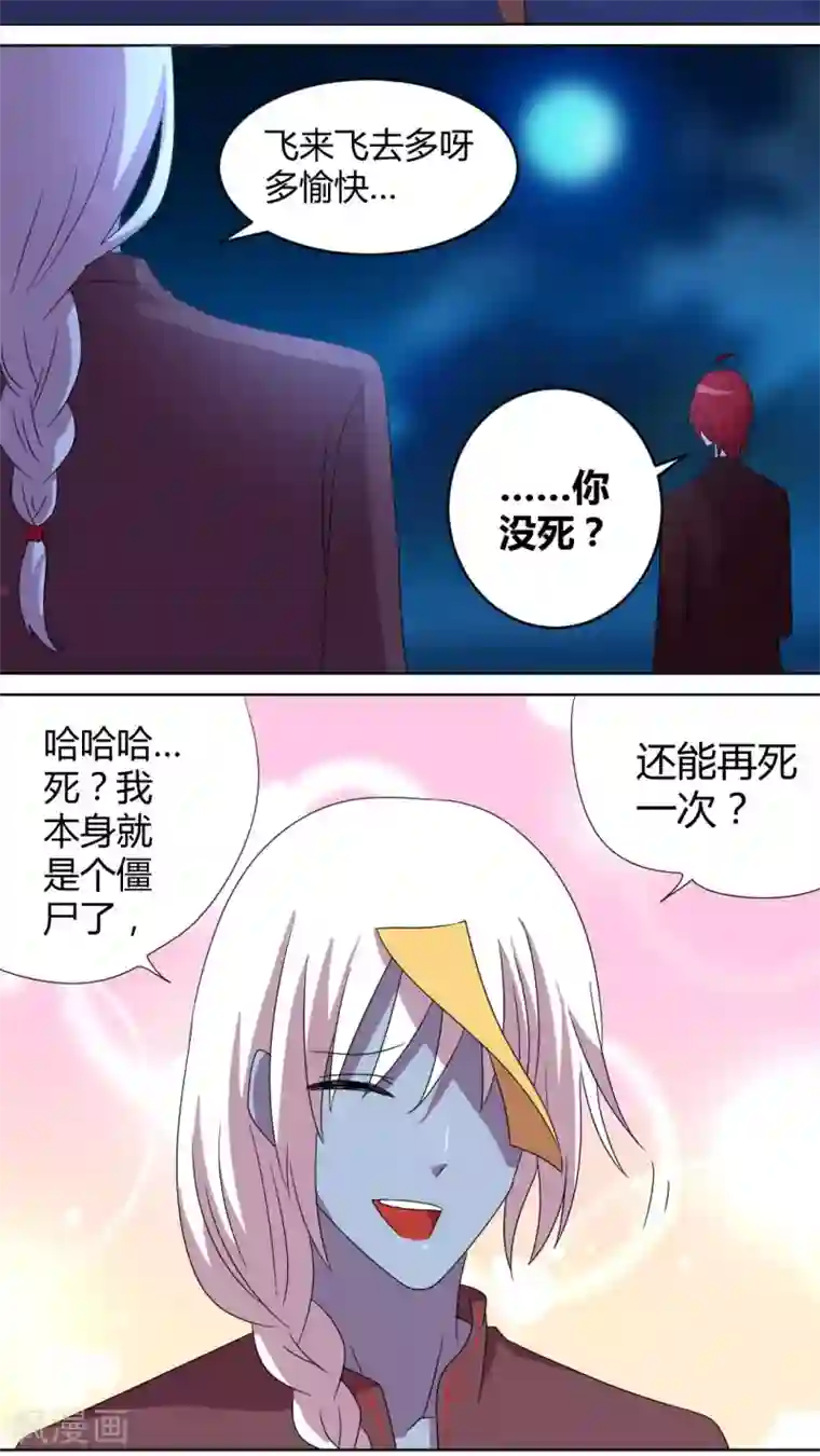 吸血鬼邻居第一季最终话 完美的邻居们