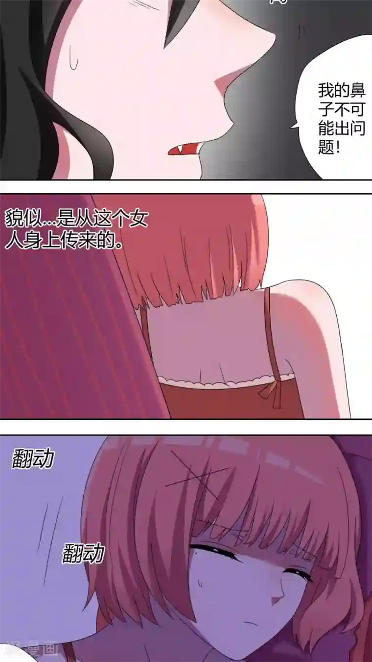 吸血鬼邻居第50话 流氓式的展开