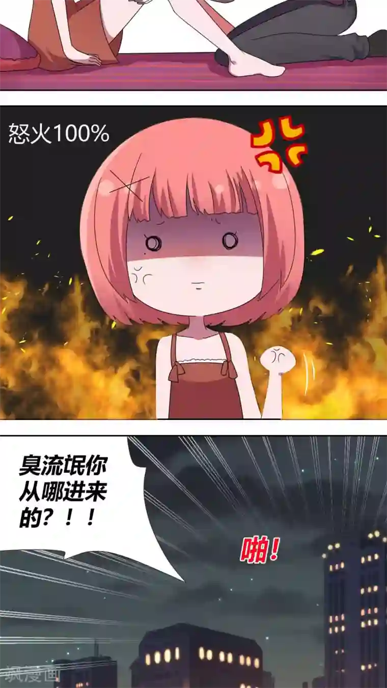 吸血鬼邻居第50话 流氓式的展开