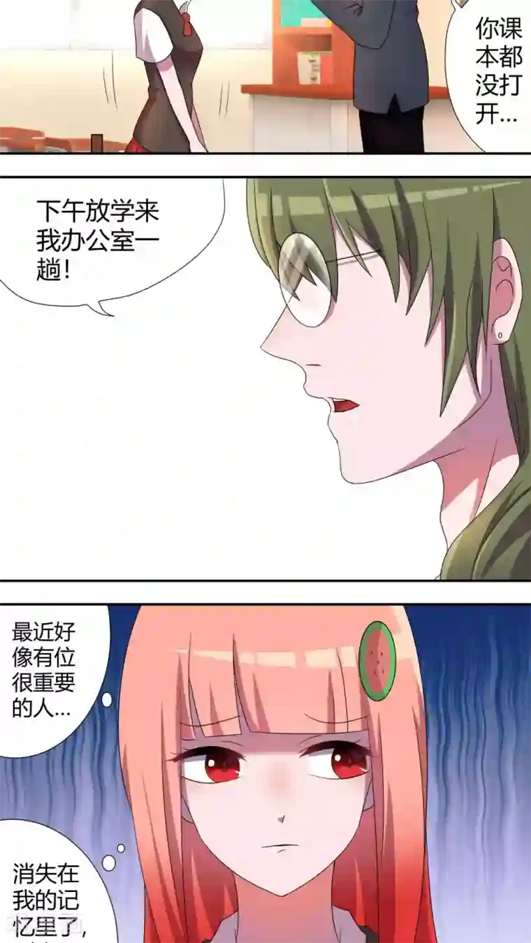 吸血鬼邻居第51话 偷偷看着她