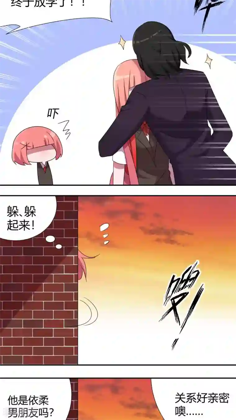 吸血鬼邻居第51话 偷偷看着她