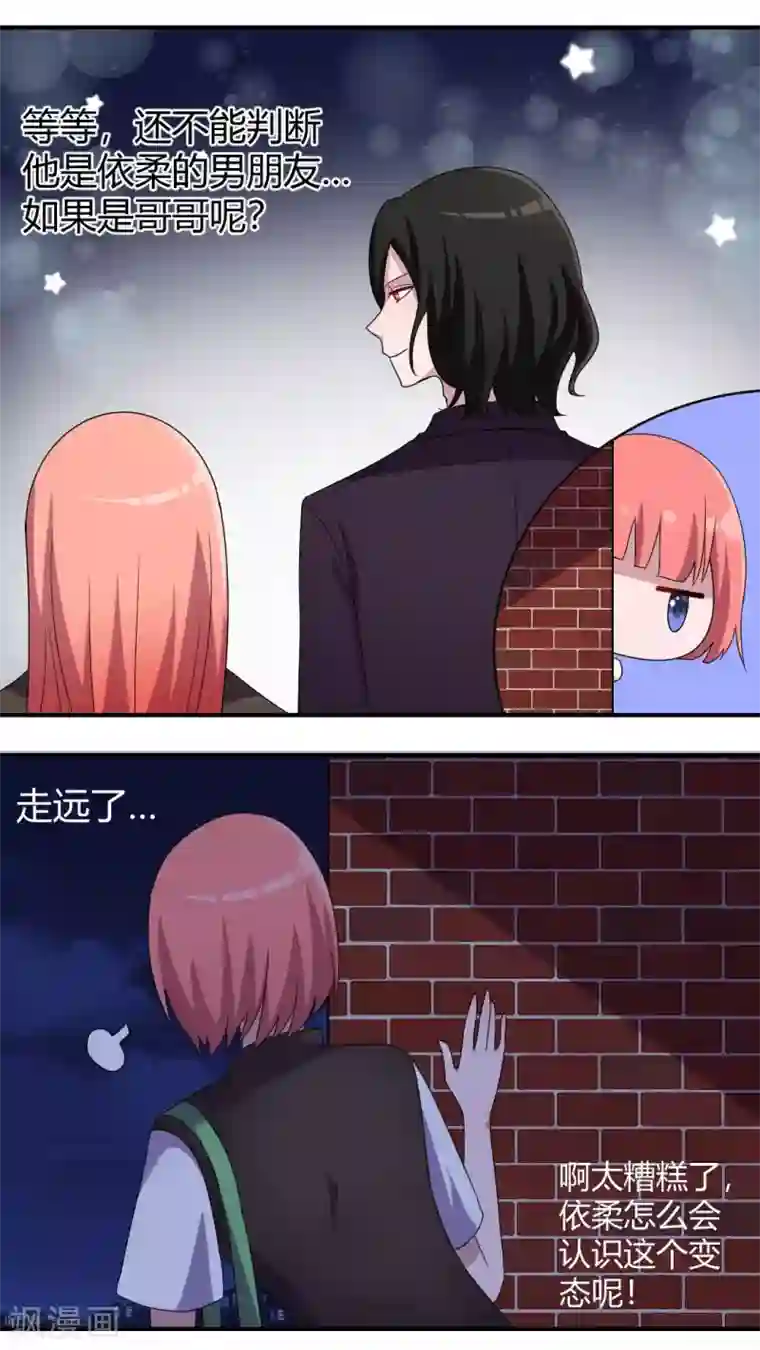 吸血鬼邻居第52话 唱唱歌壮个胆