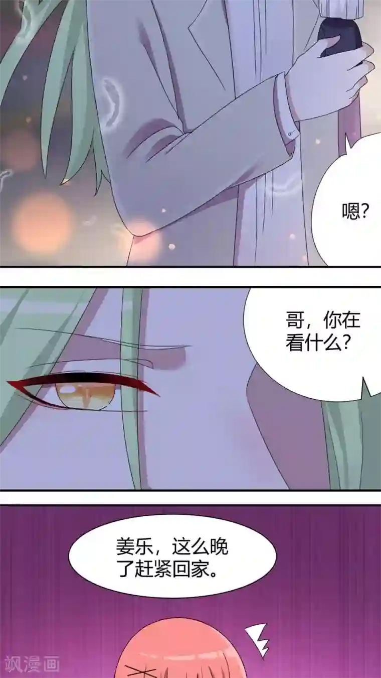 吸血鬼邻居第52话 唱唱歌壮个胆