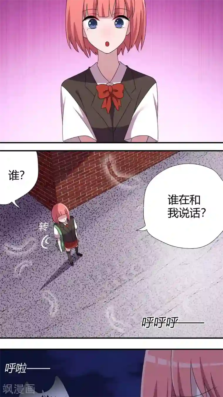吸血鬼邻居第52话 唱唱歌壮个胆