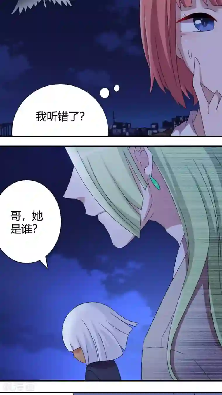 吸血鬼邻居第52话 唱唱歌壮个胆