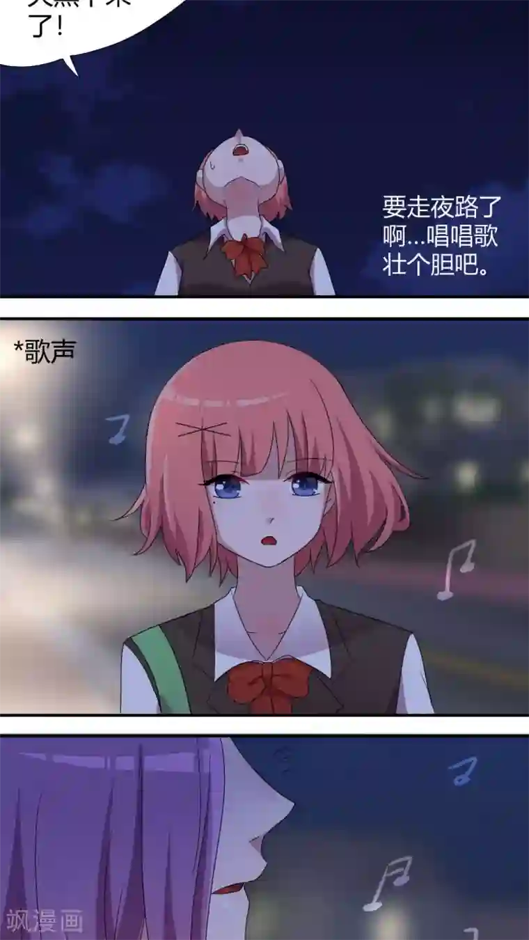吸血鬼邻居第52话 唱唱歌壮个胆