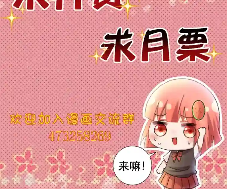 吸血鬼邻居第53话 看光光