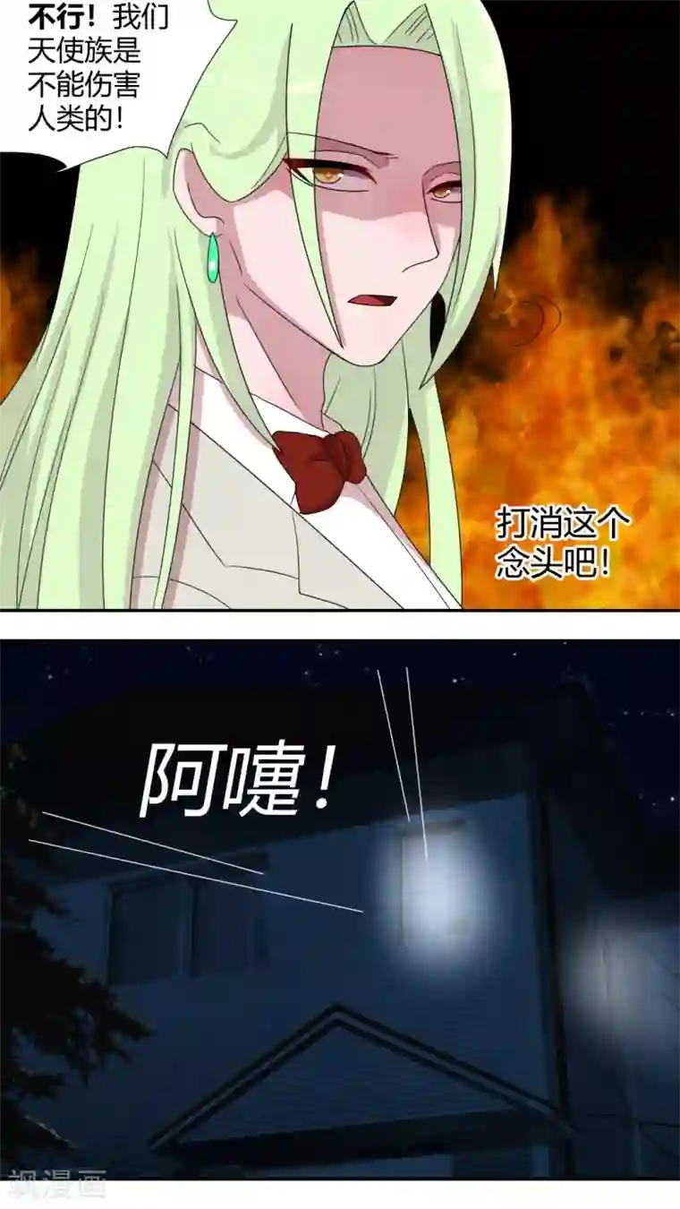吸血鬼邻居第53话 看光光