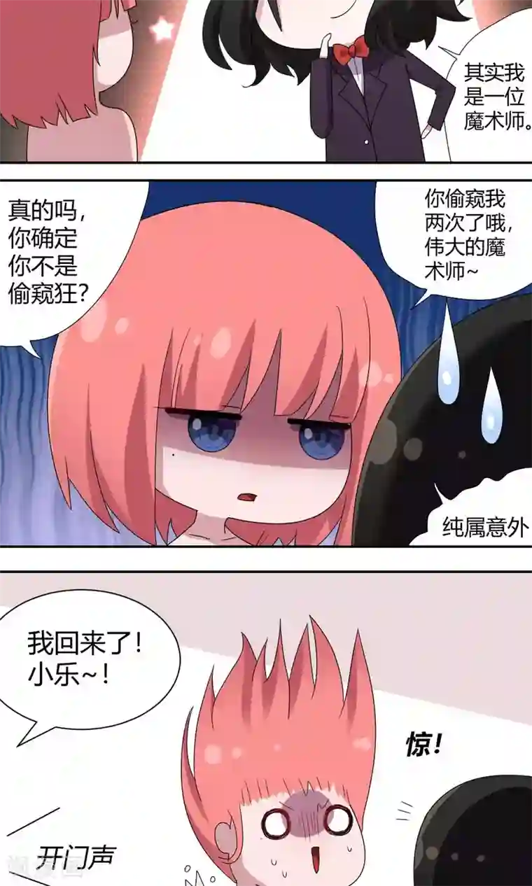 忍尿大会漏尿在线播放第54话 其实我是魔术师