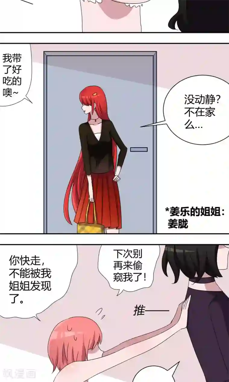 忍尿大会漏尿在线播放第54话 其实我是魔术师