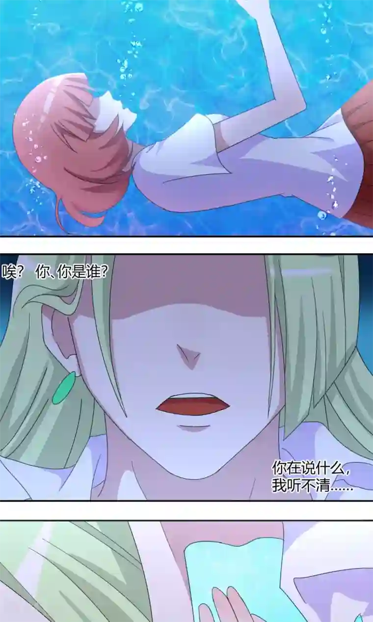 吸血鬼邻居第55话 我可是有暗恋对象的