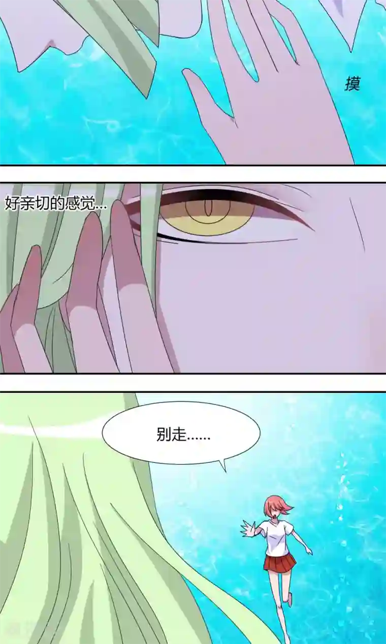 吸血鬼邻居第55话 我可是有暗恋对象的