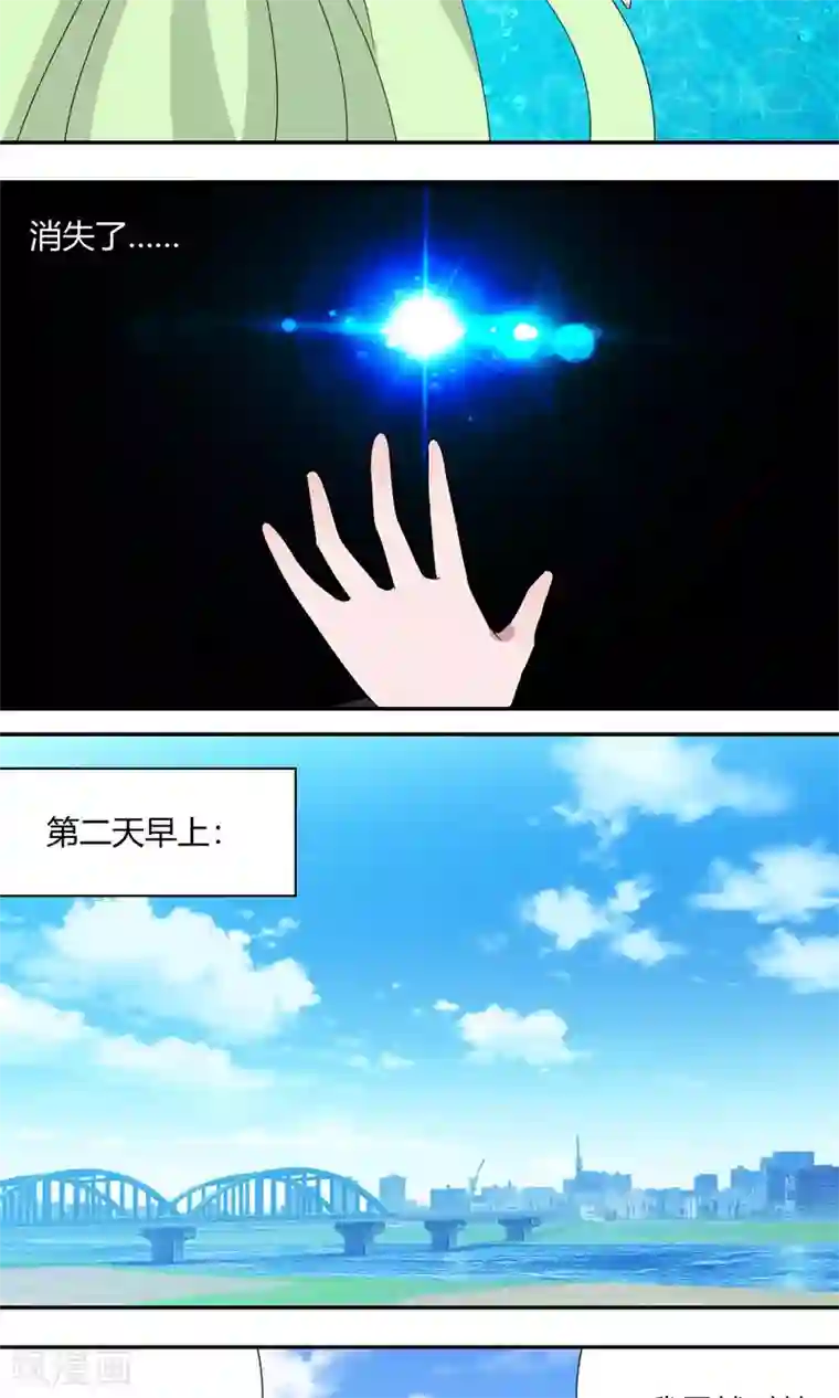 吸血鬼邻居第55话 我可是有暗恋对象的