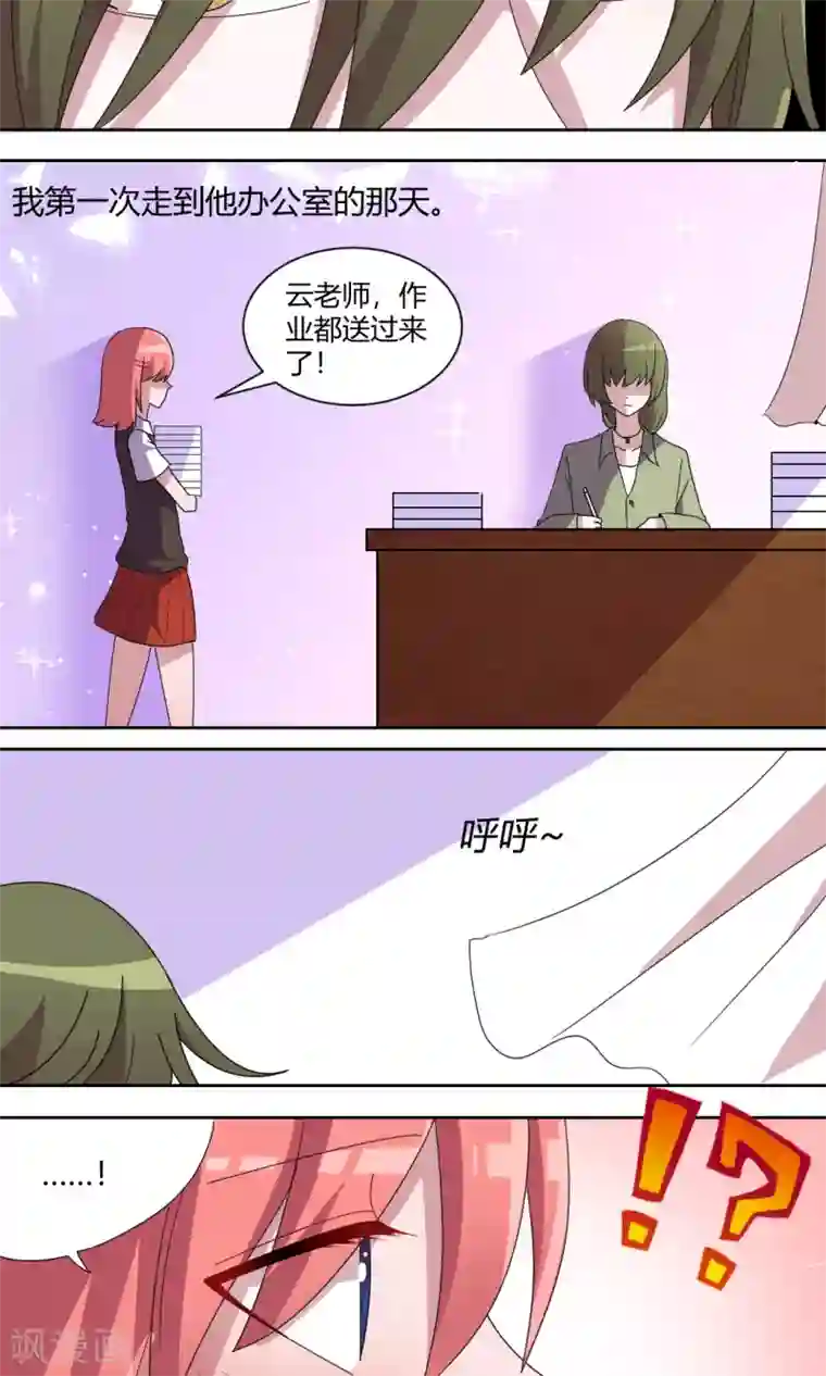 吸血鬼邻居第56话 玫瑰鲜血的味道