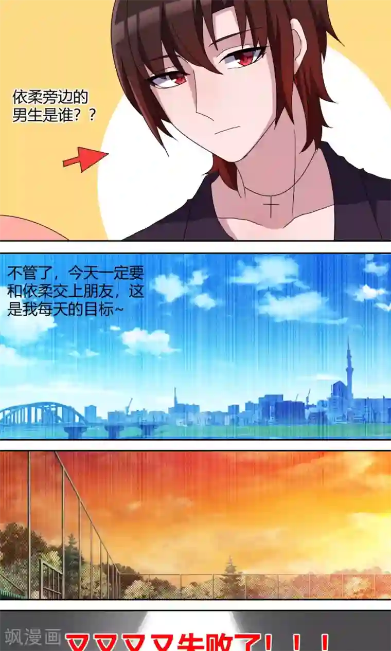 吸血鬼邻居第56话 玫瑰鲜血的味道