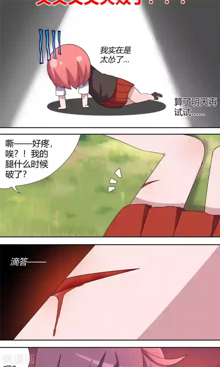 吸血鬼邻居第56话 玫瑰鲜血的味道