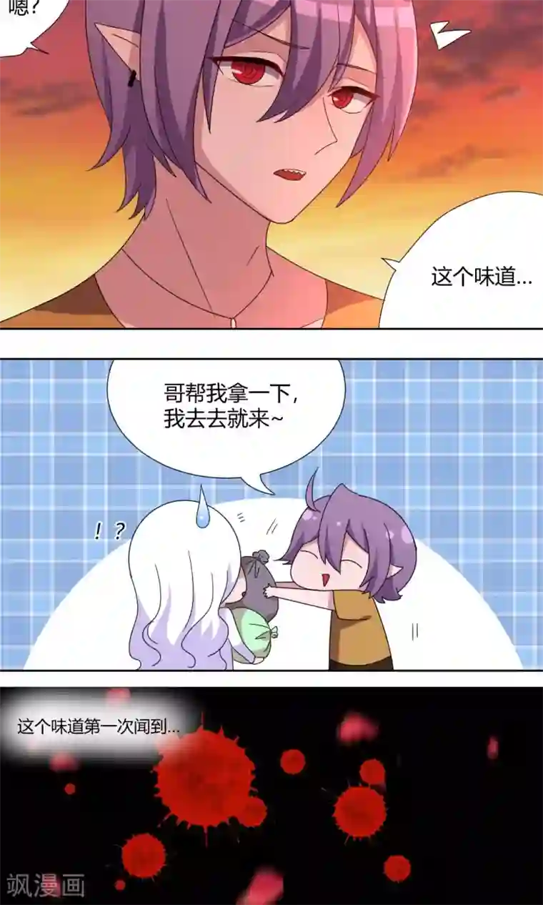 吸血鬼邻居第56话 玫瑰鲜血的味道