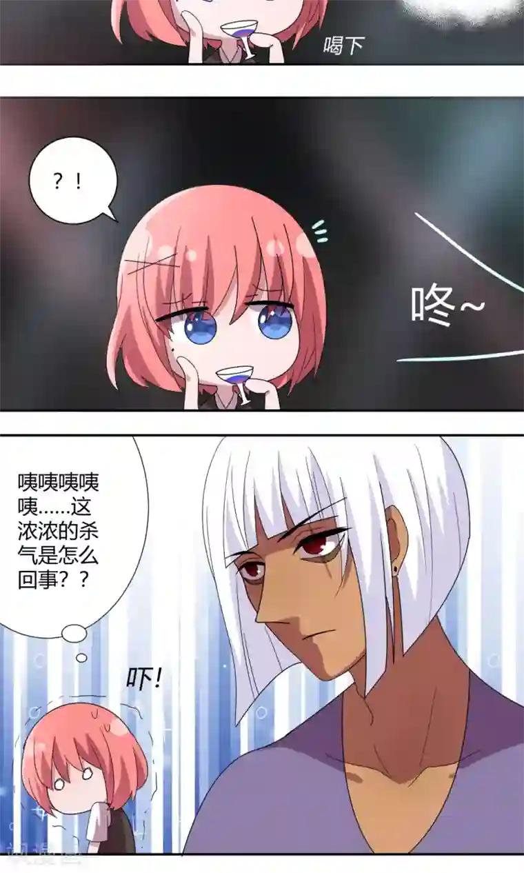 吸血鬼邻居第57话 为了撩妹的谎话？