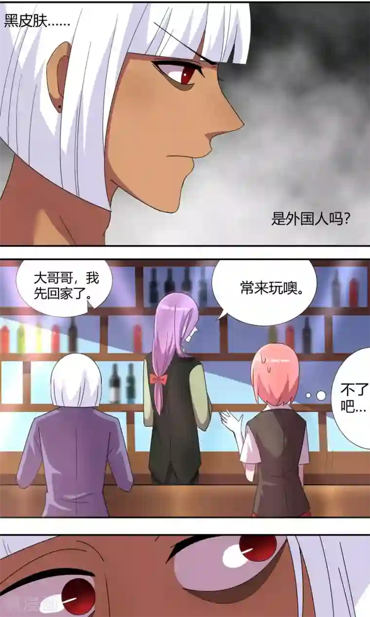 吸血鬼邻居第57话 为了撩妹的谎话？