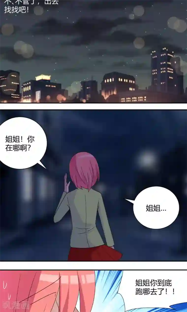 吸血鬼邻居第59话 找个吃的不容易