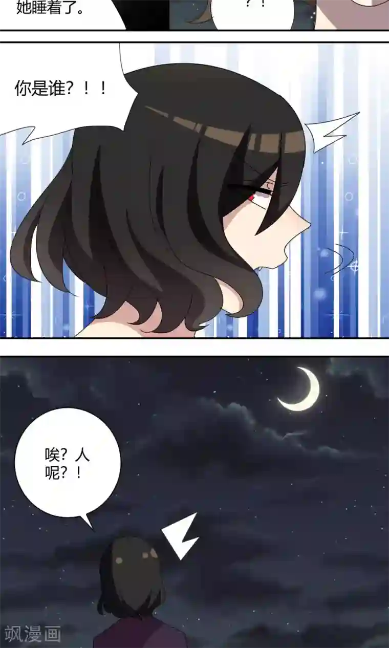 吸血鬼邻居第59话 找个吃的不容易