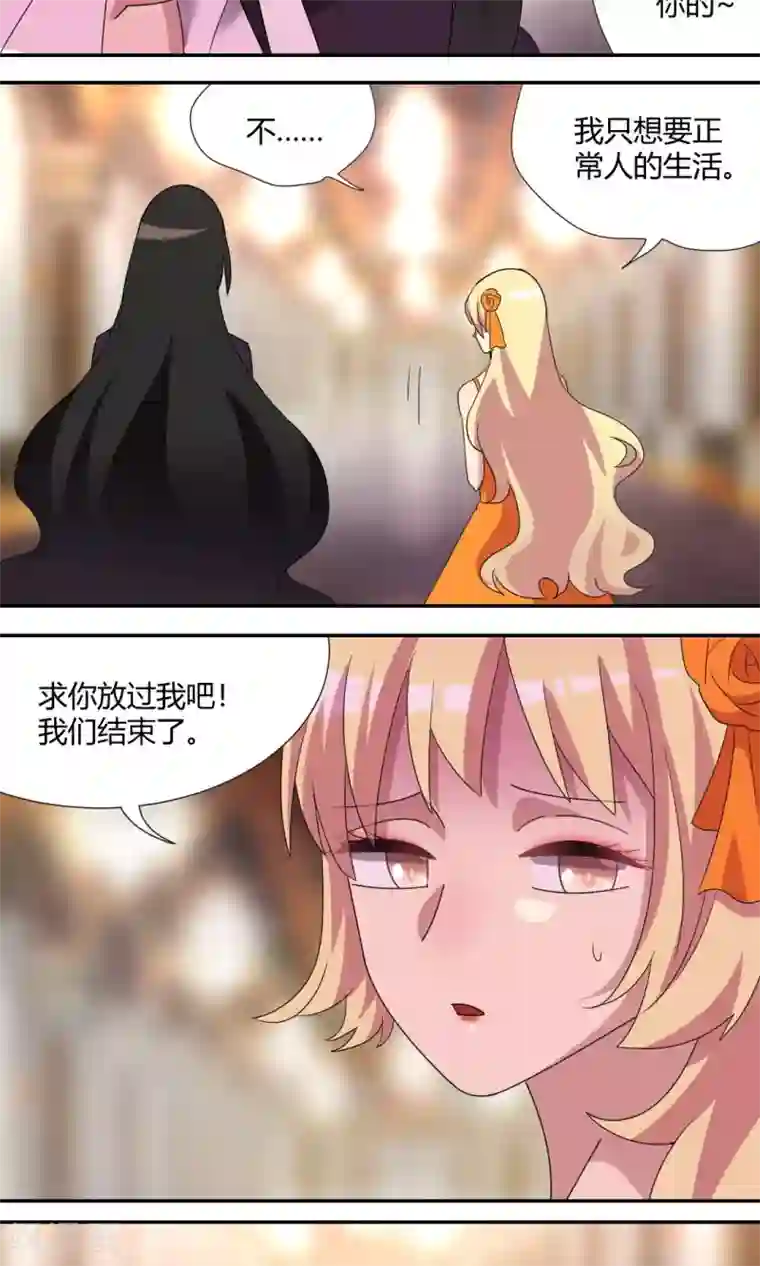 吸血鬼邻居第60话 背叛