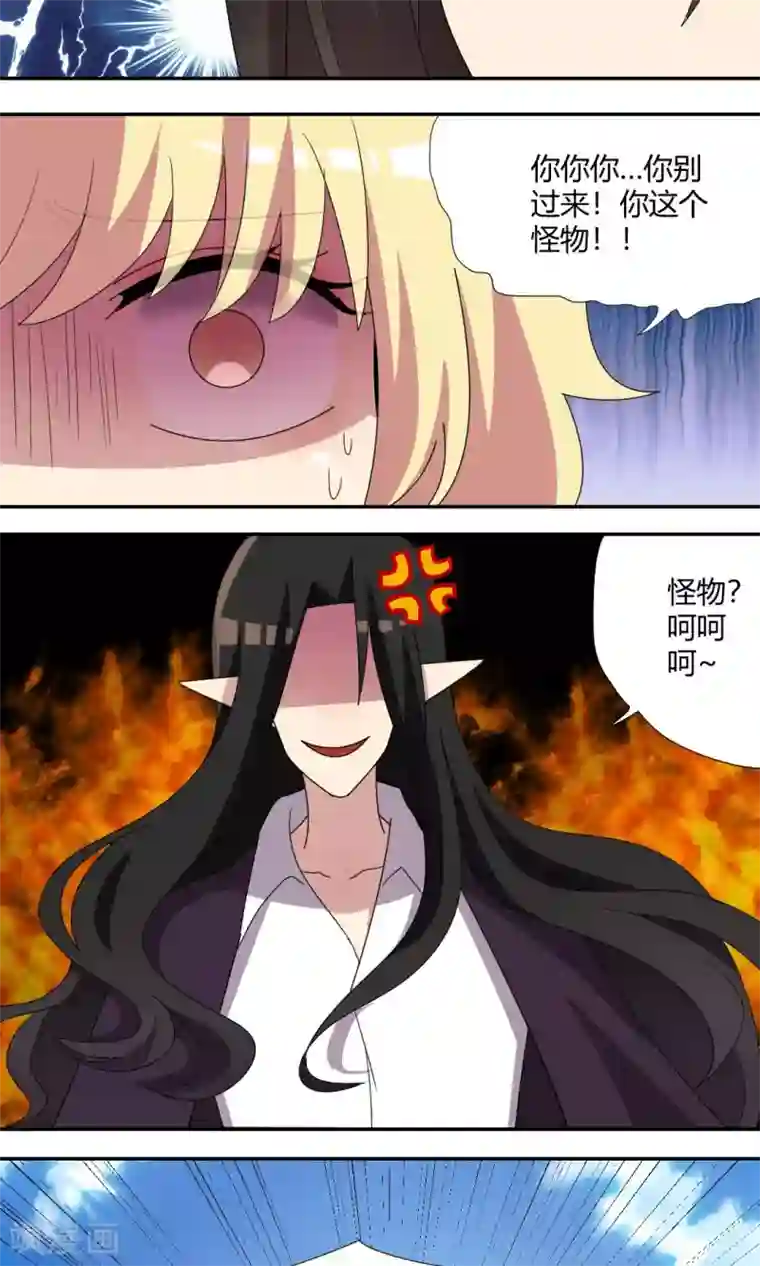 吸血鬼邻居第60话 背叛