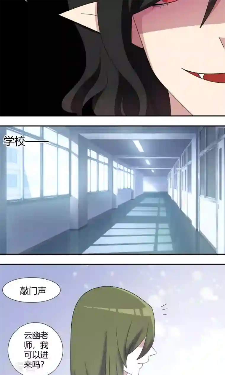 吸血鬼邻居第61话 我血超难喝的