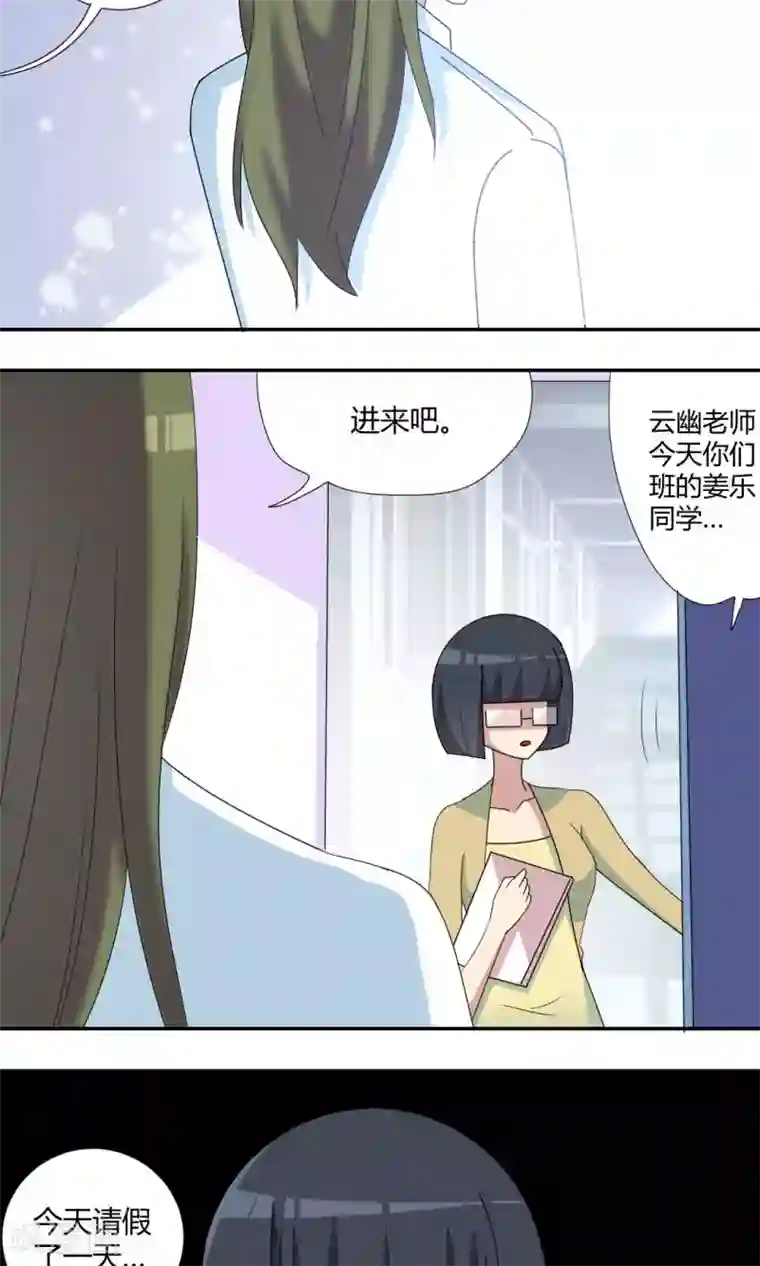 吸血鬼邻居第61话 我血超难喝的