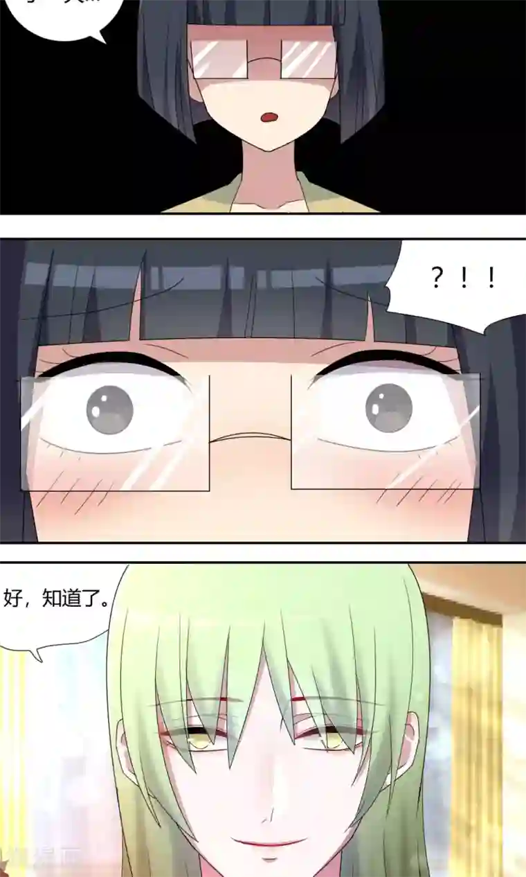 吸血鬼邻居第61话 我血超难喝的