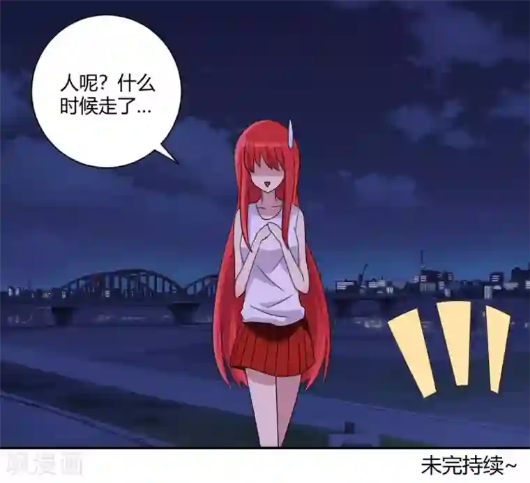 吸血鬼邻居第62话 给你创可贴