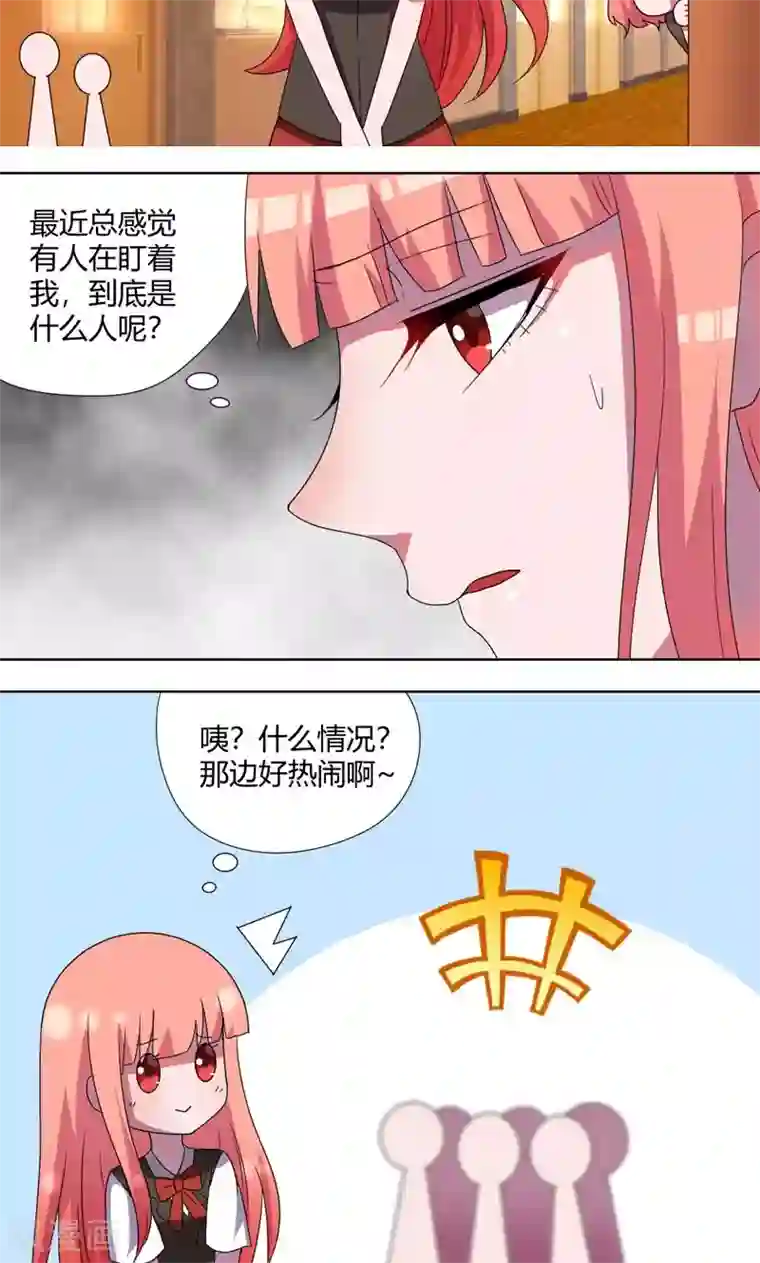吸血鬼邻居第64话 恶毒的学姐