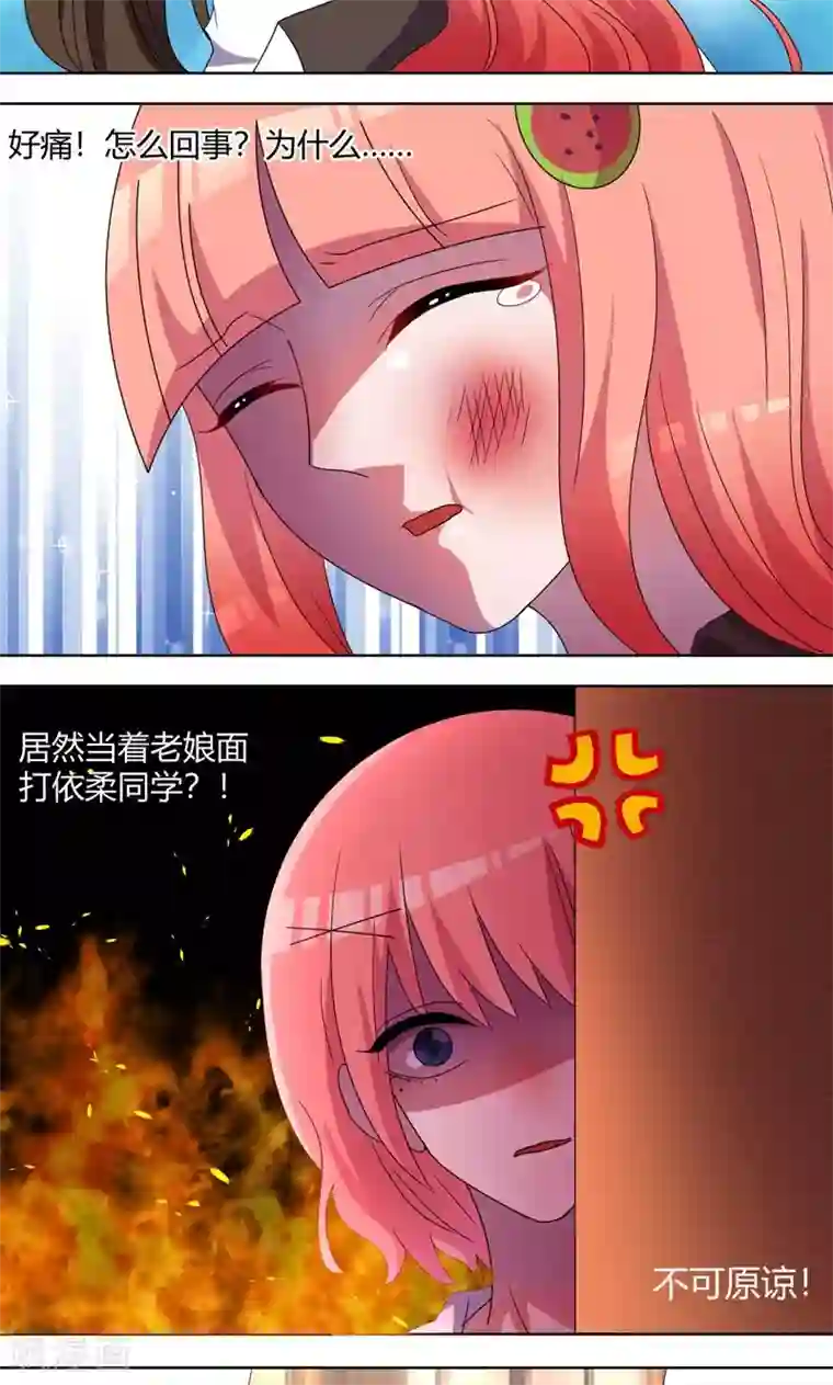 吸血鬼邻居第64话 恶毒的学姐