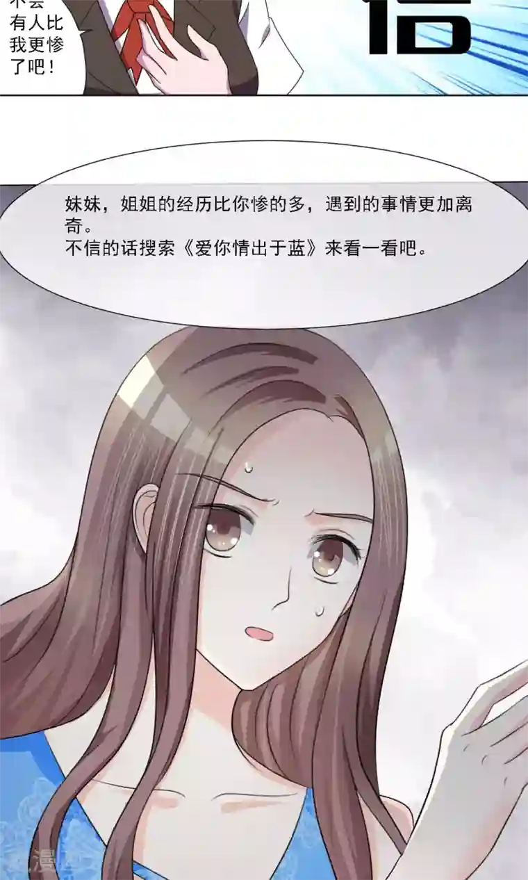 吸血鬼邻居第65话 圣光