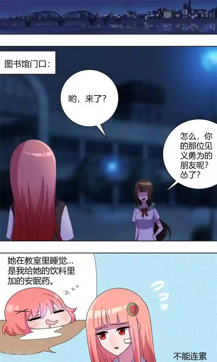 吸血鬼邻居第65话 圣光