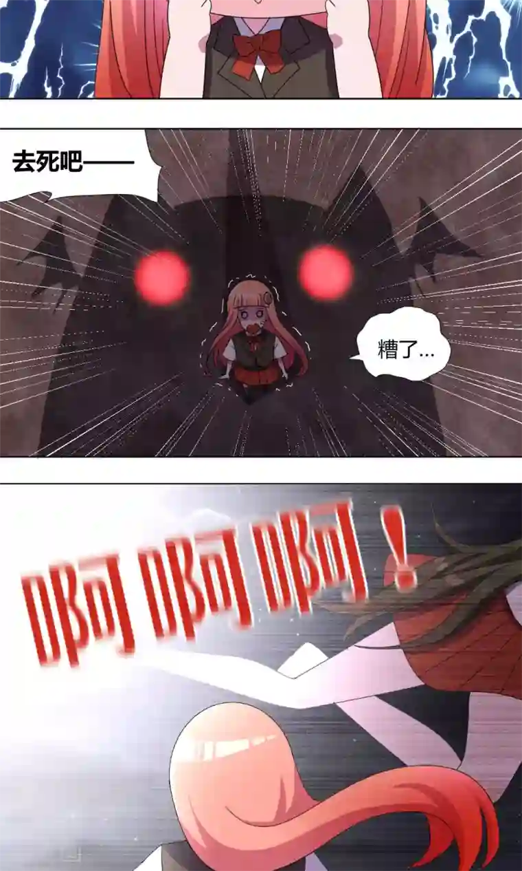 吸血鬼邻居第65话 圣光