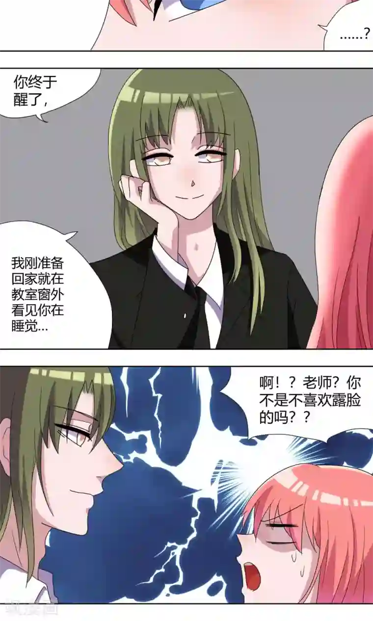 泳衣男友无删减漫画第66话 小果