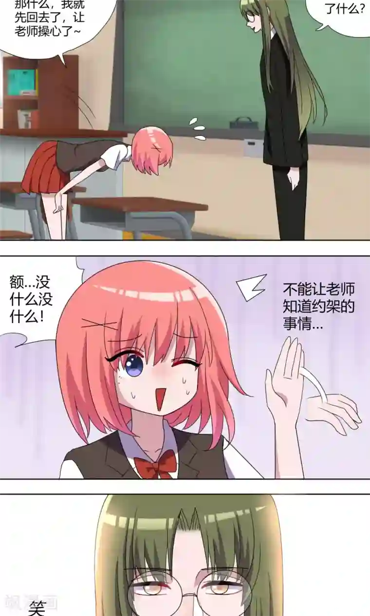 泳衣男友无删减漫画第66话 小果