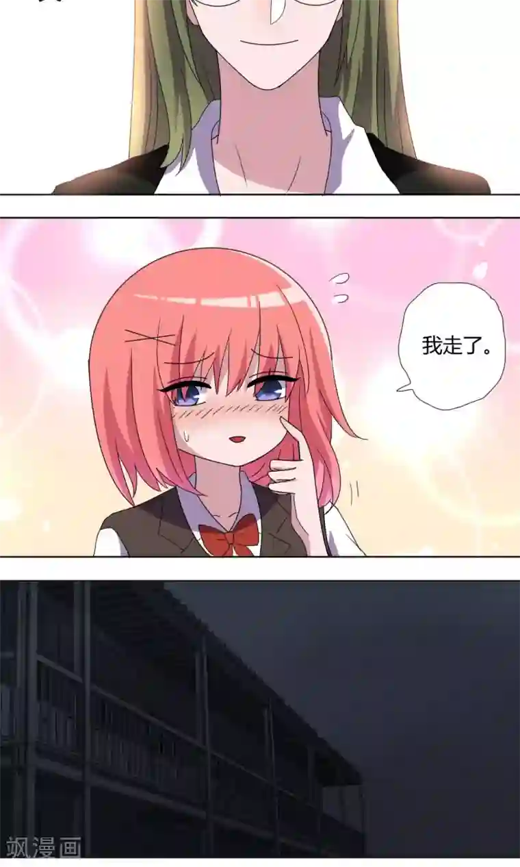 泳衣男友无删减漫画第66话 小果