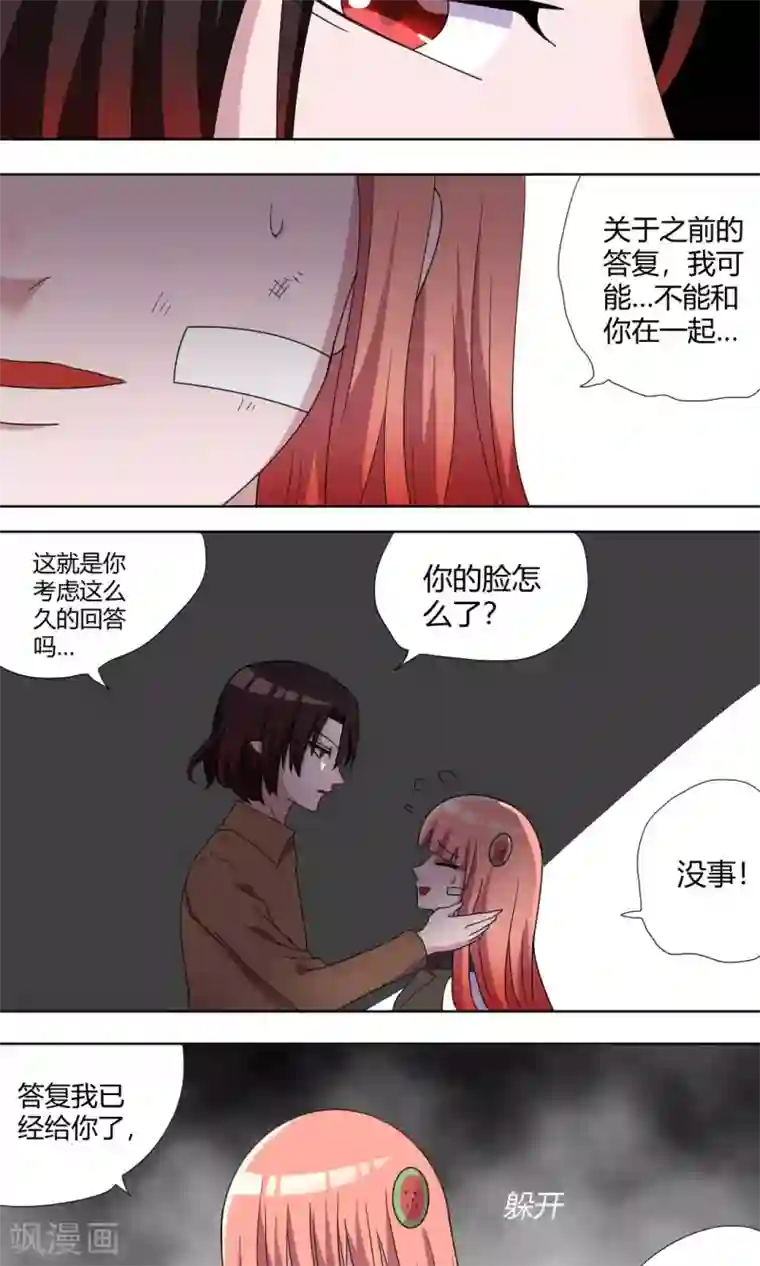泳衣男友无删减漫画第66话 小果