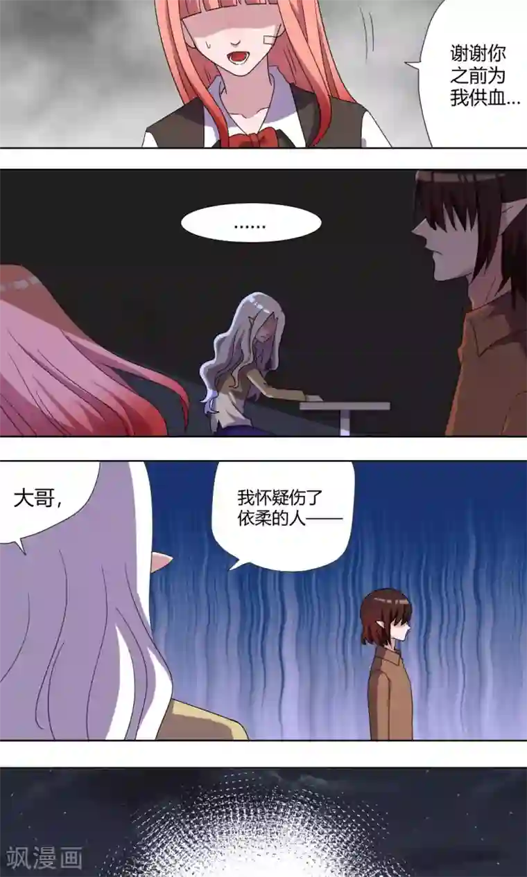 泳衣男友无删减漫画第66话 小果