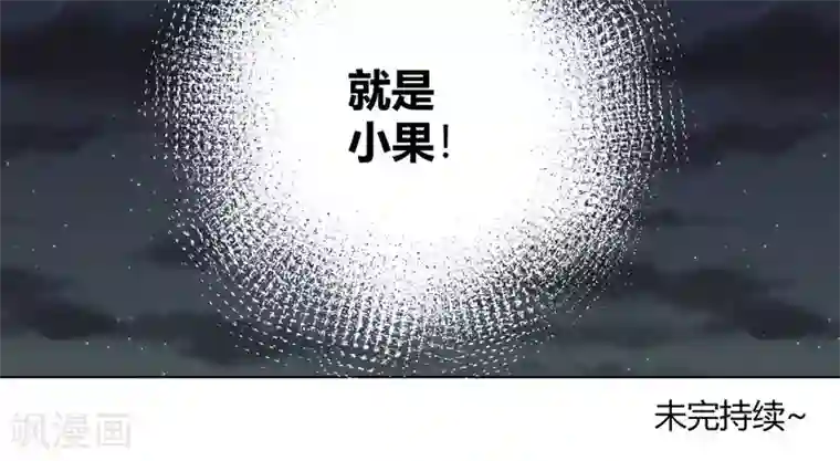 泳衣男友无删减漫画第66话 小果
